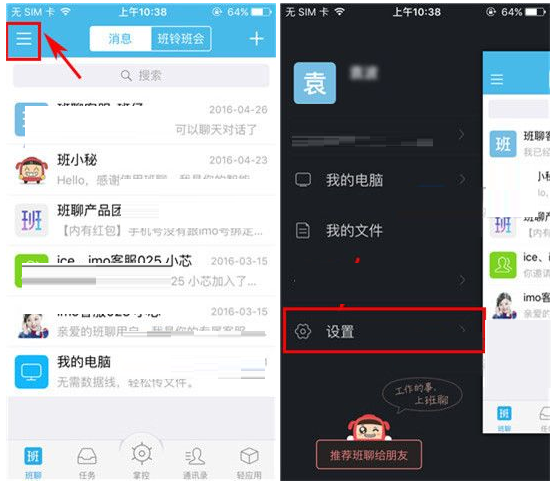 imo聊天-imo聊天软件是哪国的