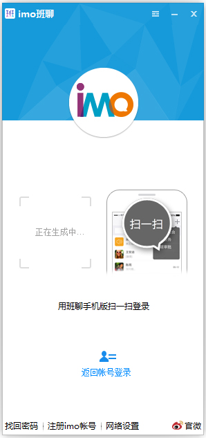 imo聊天-imo聊天软件是哪国的