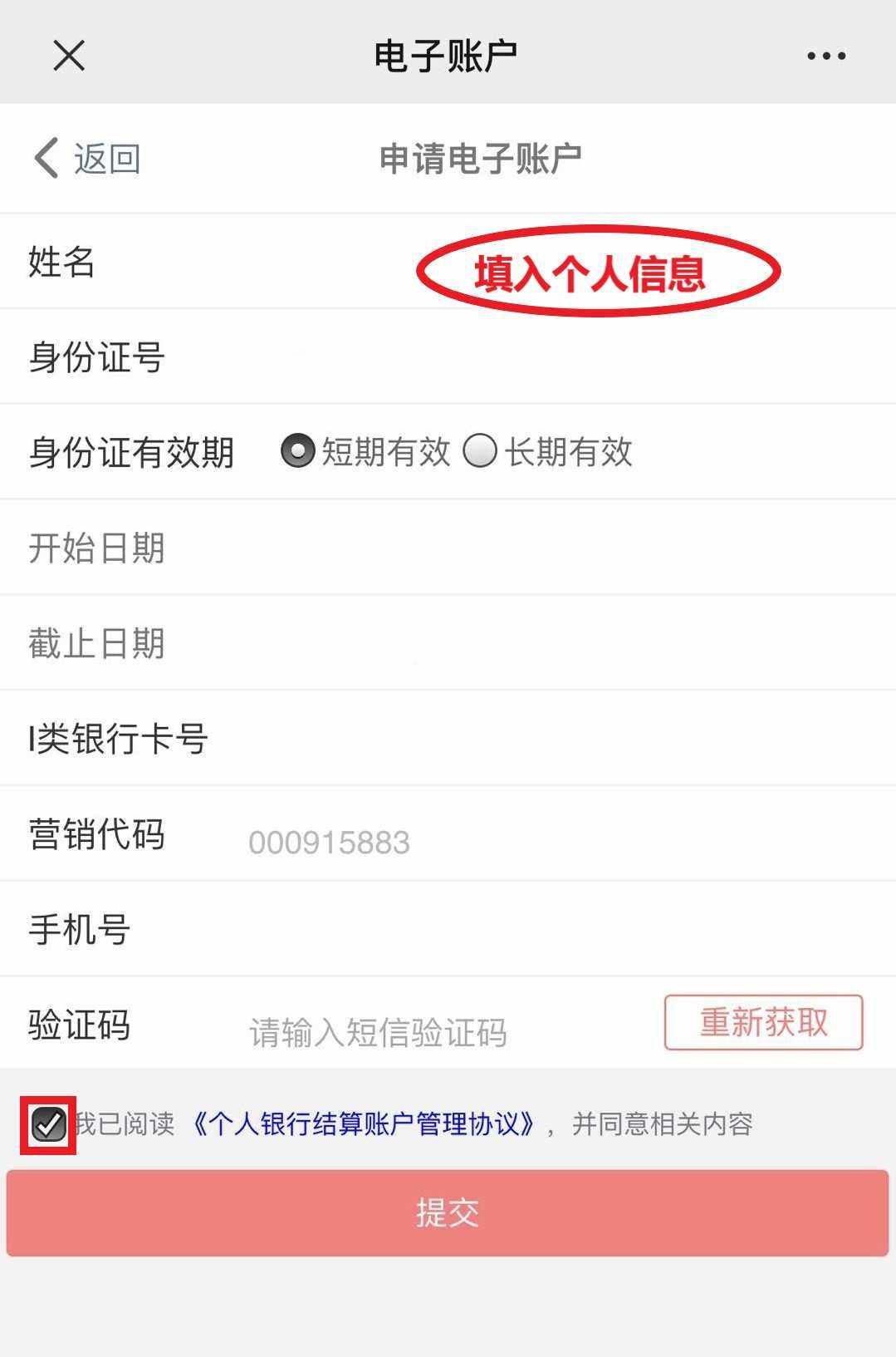 e钱包-e钱包怎么注销
