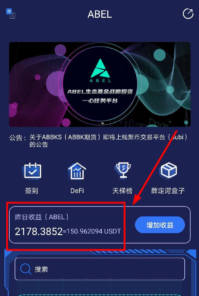 usdt挖矿下载-usdt 挖矿 生态 骗局