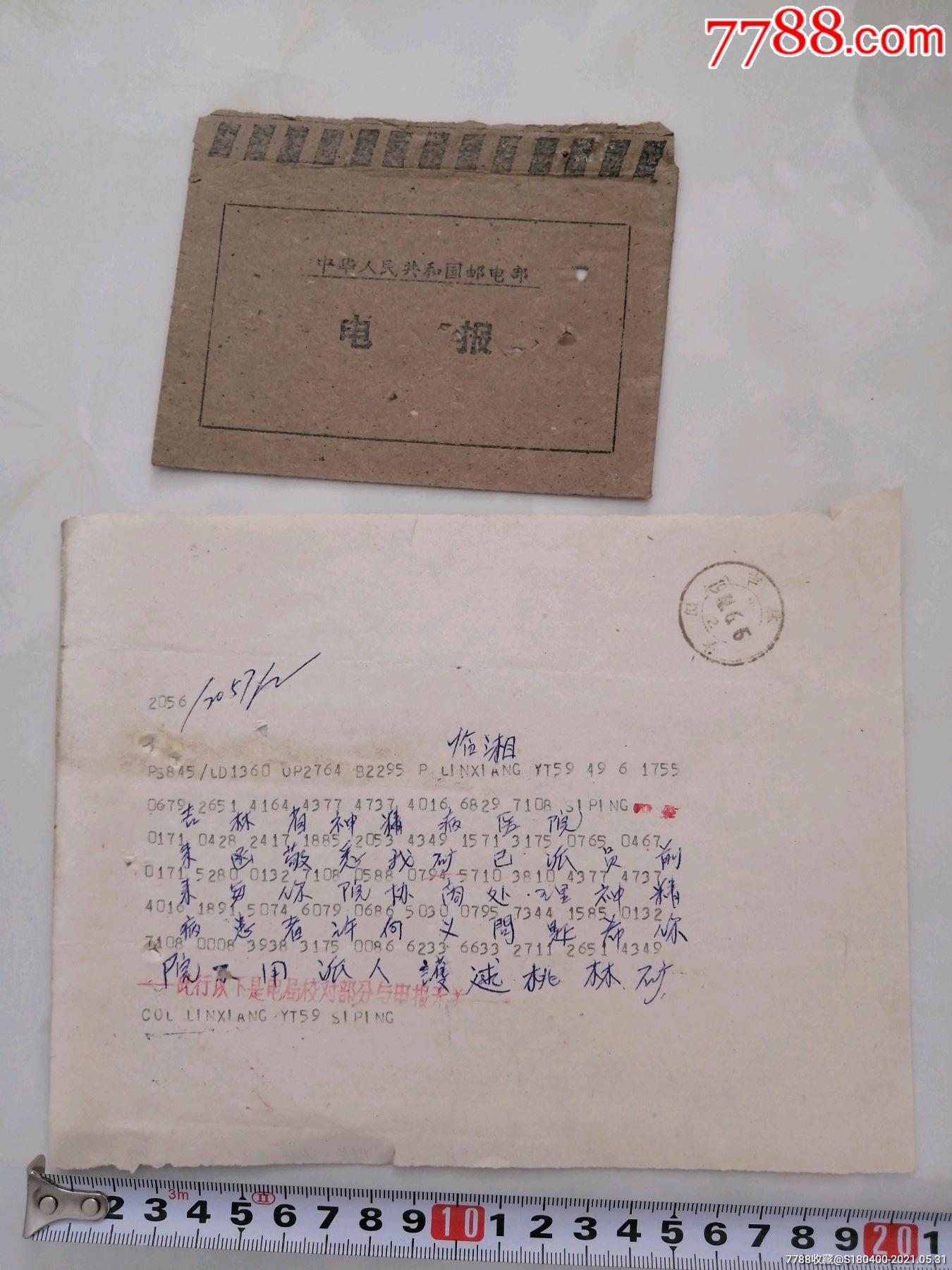 电报安卓版中文能用吗-telegeram最新版下载
