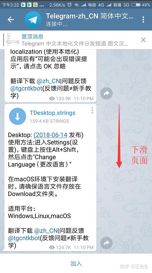 包含telegram怎么搜索直播间的词条