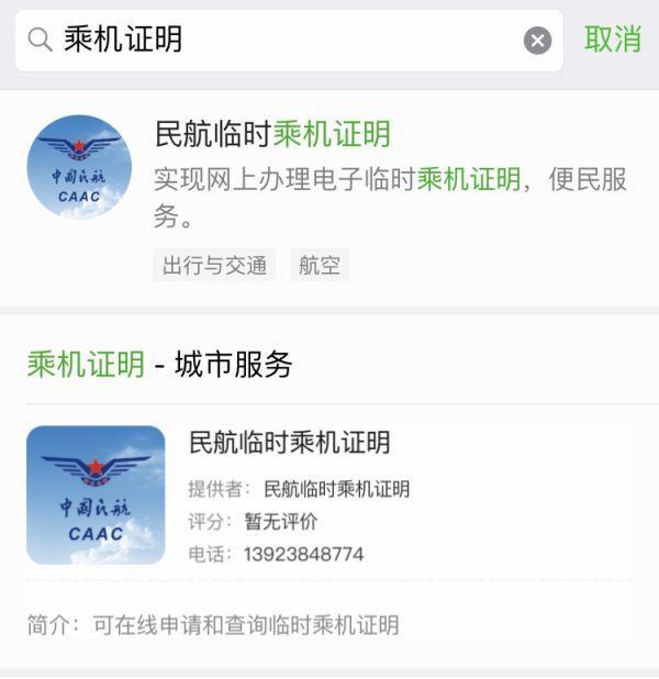 小飞机收不到验证码怎么办-小飞机收不到验证码怎么办呀