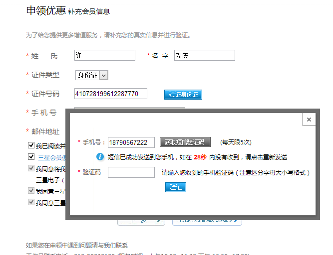 小飞机收不到验证码怎么办-小飞机收不到验证码怎么办呀