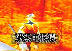 满级电报员原声-电报员孙悟空原声
