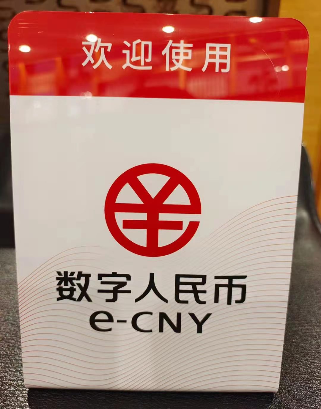 央行数字货币即将发行-央行数字货币即将发行吗