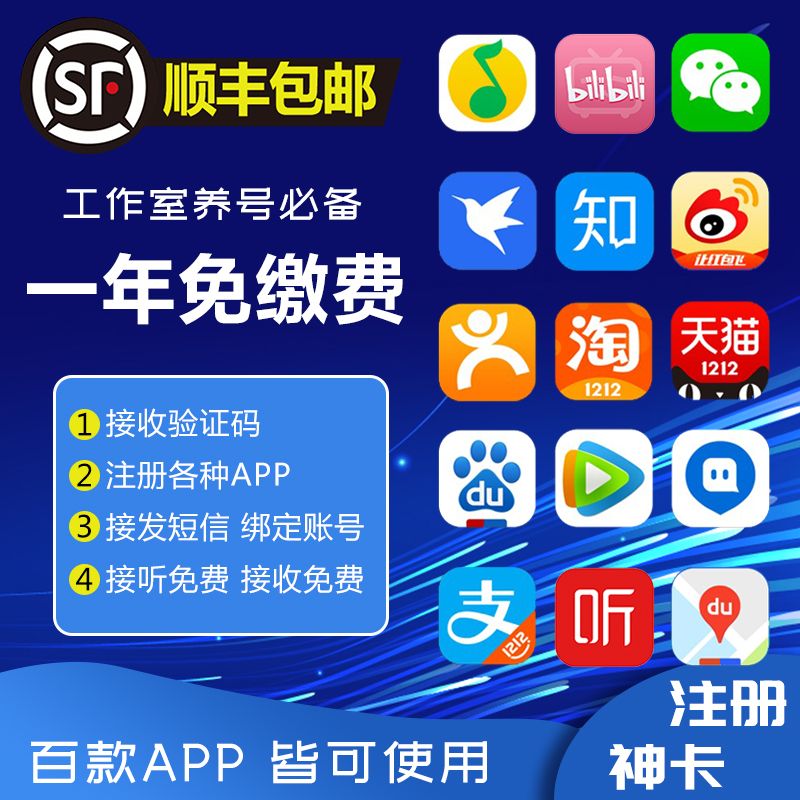 虚拟手机号-虚拟手机号验证码短信平台免费