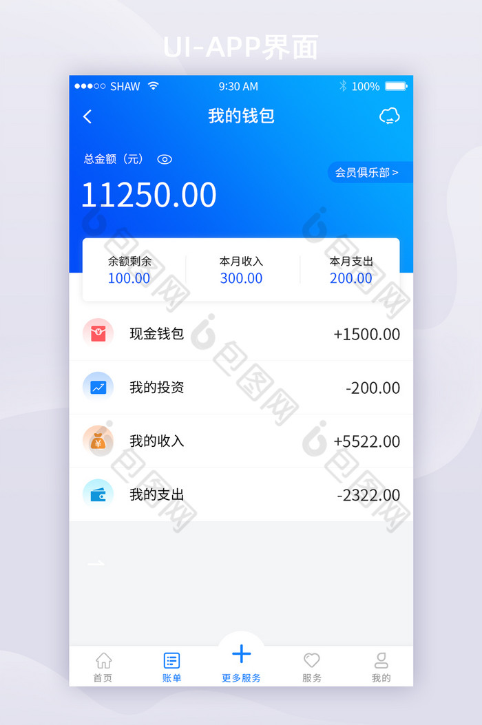 钱包app软件-vivo钱包app官网