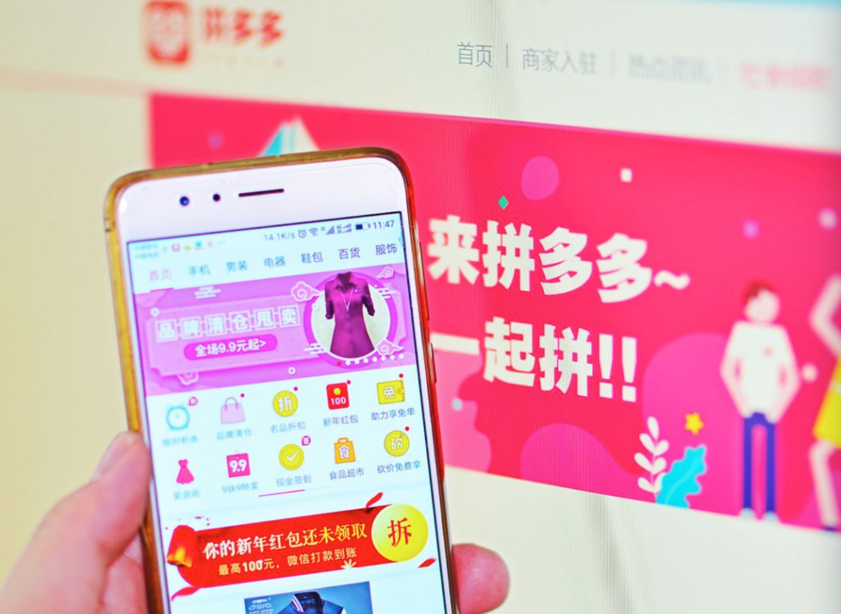 拼多多商家版官方app下载-拼多多商家版官方app下载飞书