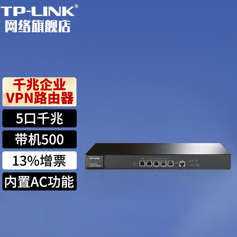 tp-link官网-tplink官网app