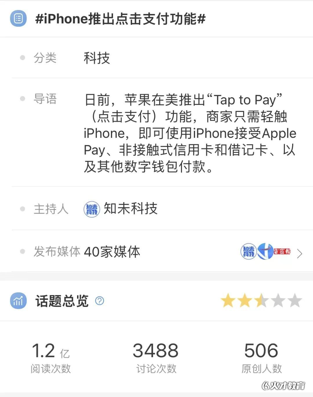 topay支付平台-topay支付平台骗局