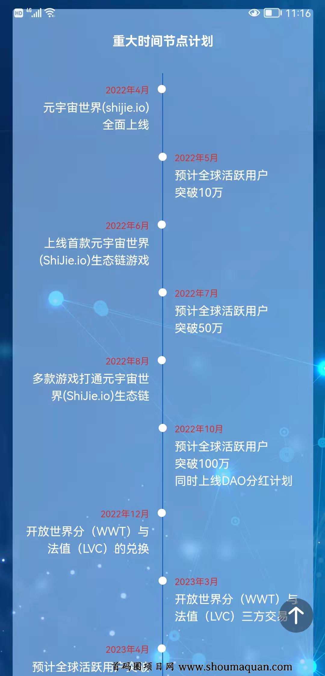 中国最火的元宇宙平台pi-中国最火的元宇宙平台乌托邦