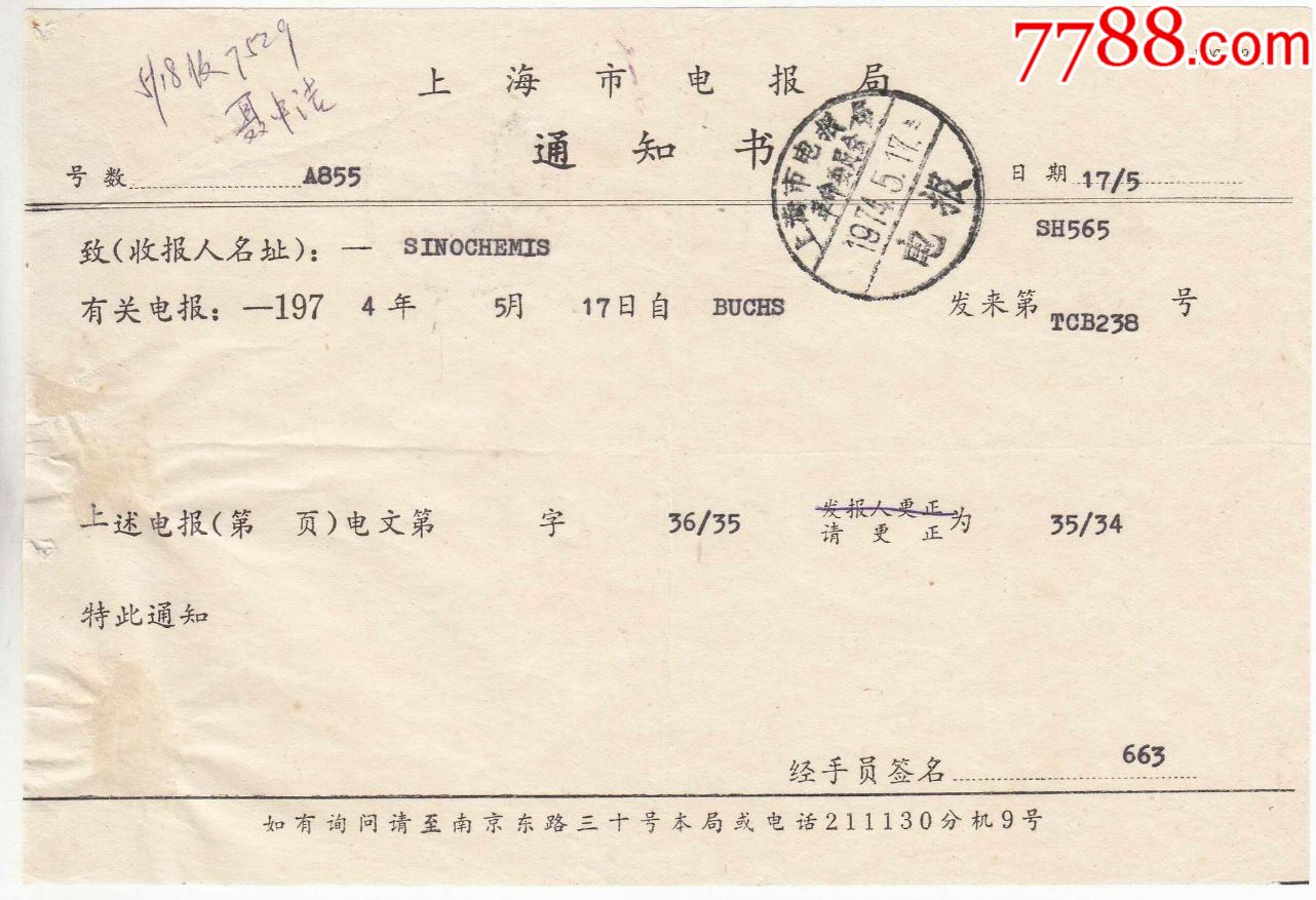电报是啥-电报是啥暗语