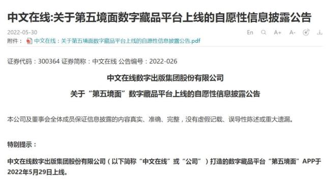 元宇宙数字藏品交易平台app有哪些-元宇宙人类的数字化生存,进入雏形探索期