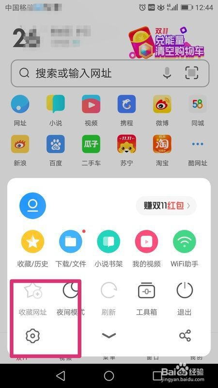手机uc搜索引擎地址-手机uc浏览器搜索引擎怎么设置