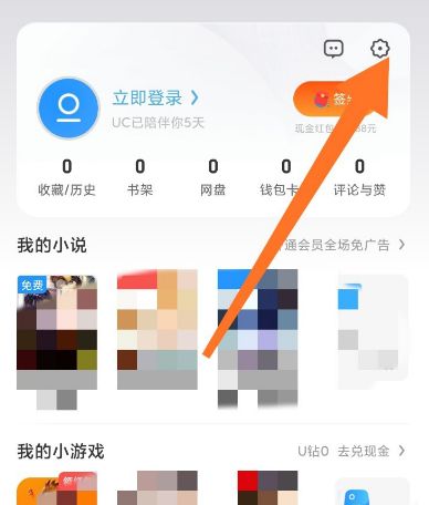 包含uc浏览器搜索记录删除怎么恢复的词条