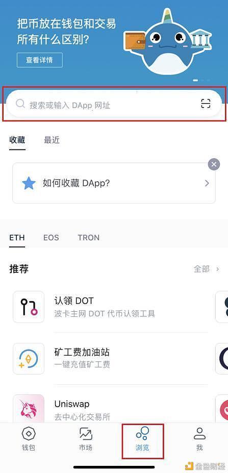imtoken中国版io-imtoken国内苹果版下载教程