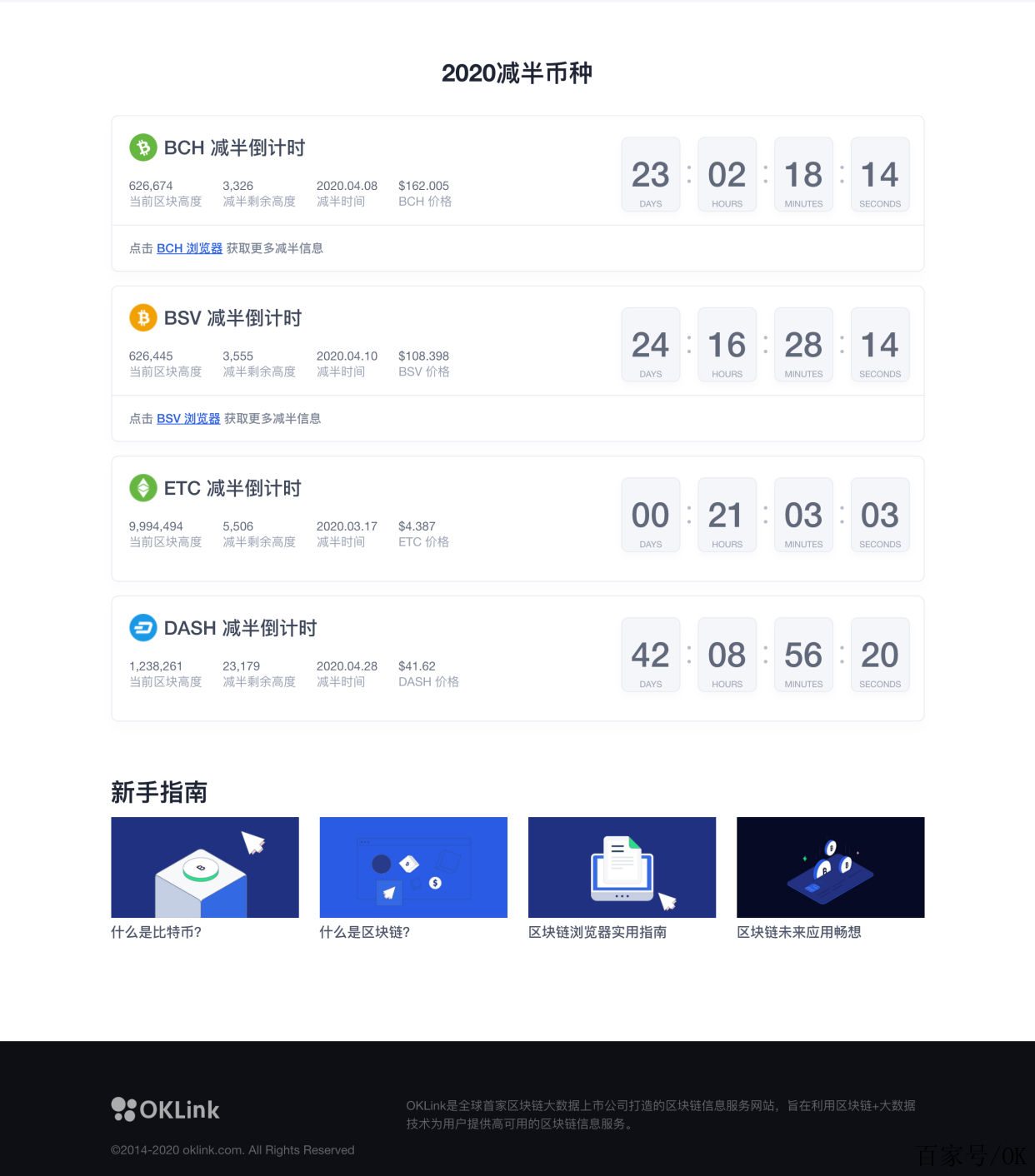 比特币浏览器下载-比特币浏览器下载手机版