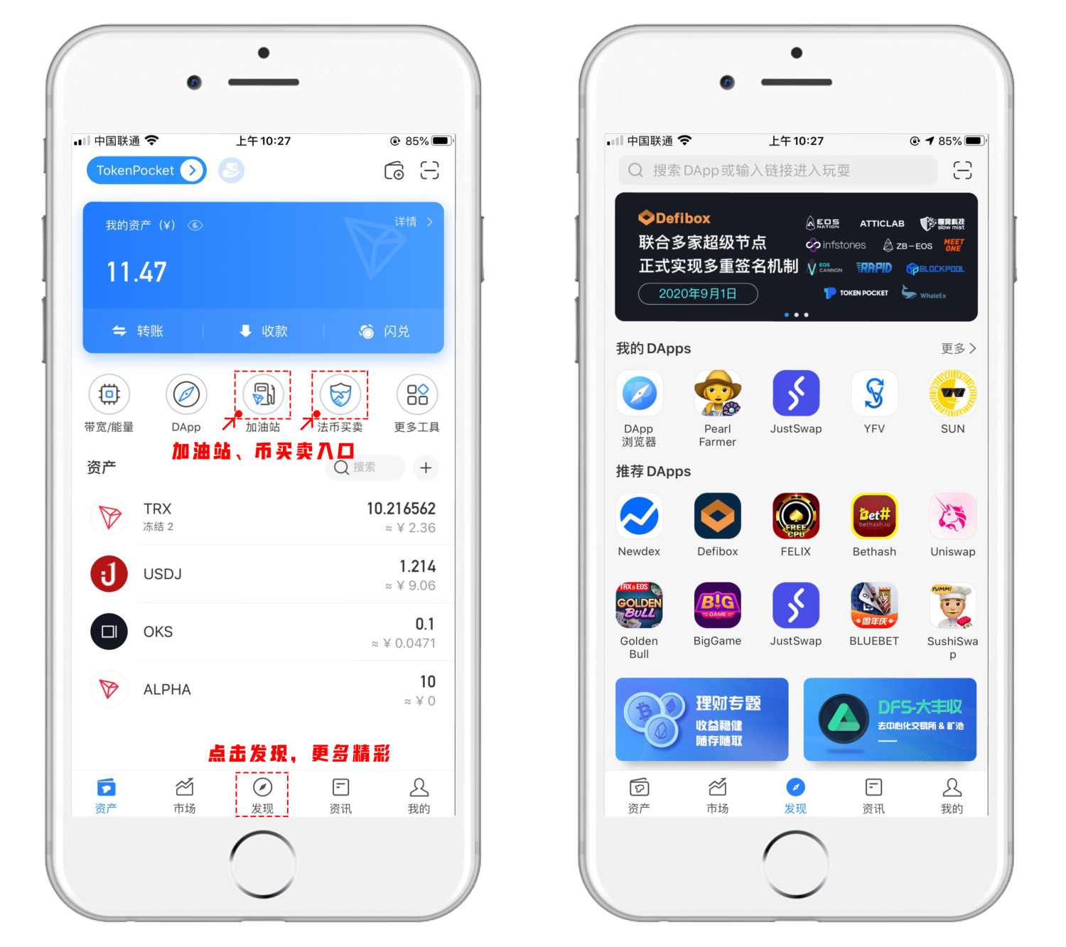 tp钱包App最新版本的简单介绍