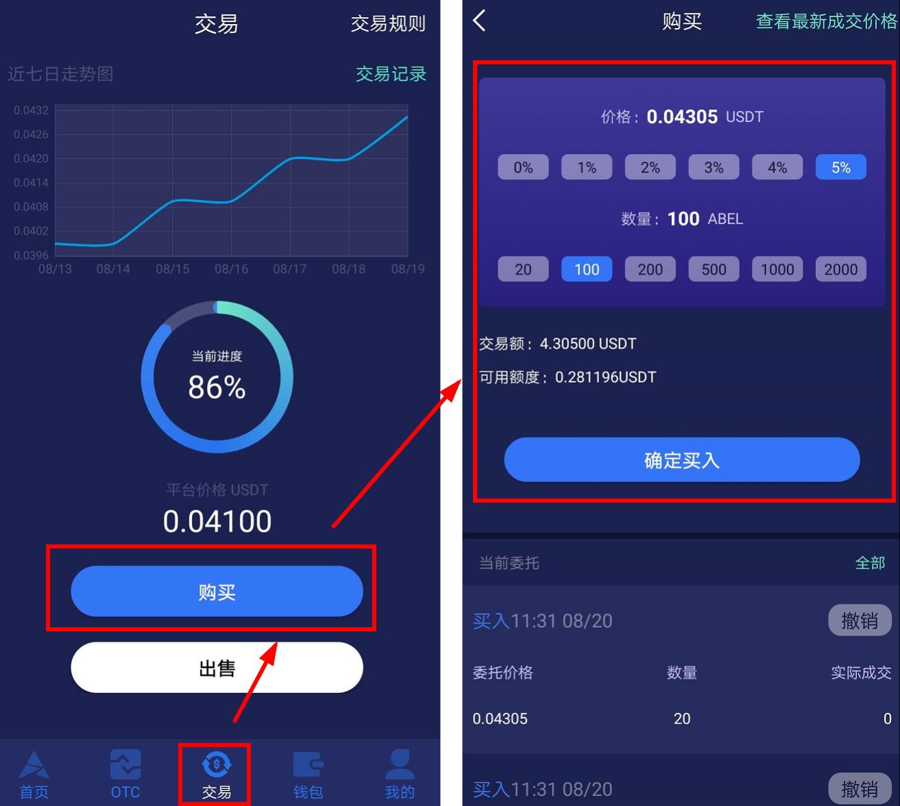 usdt挖矿机软件-usdt挖矿app下载安装2021