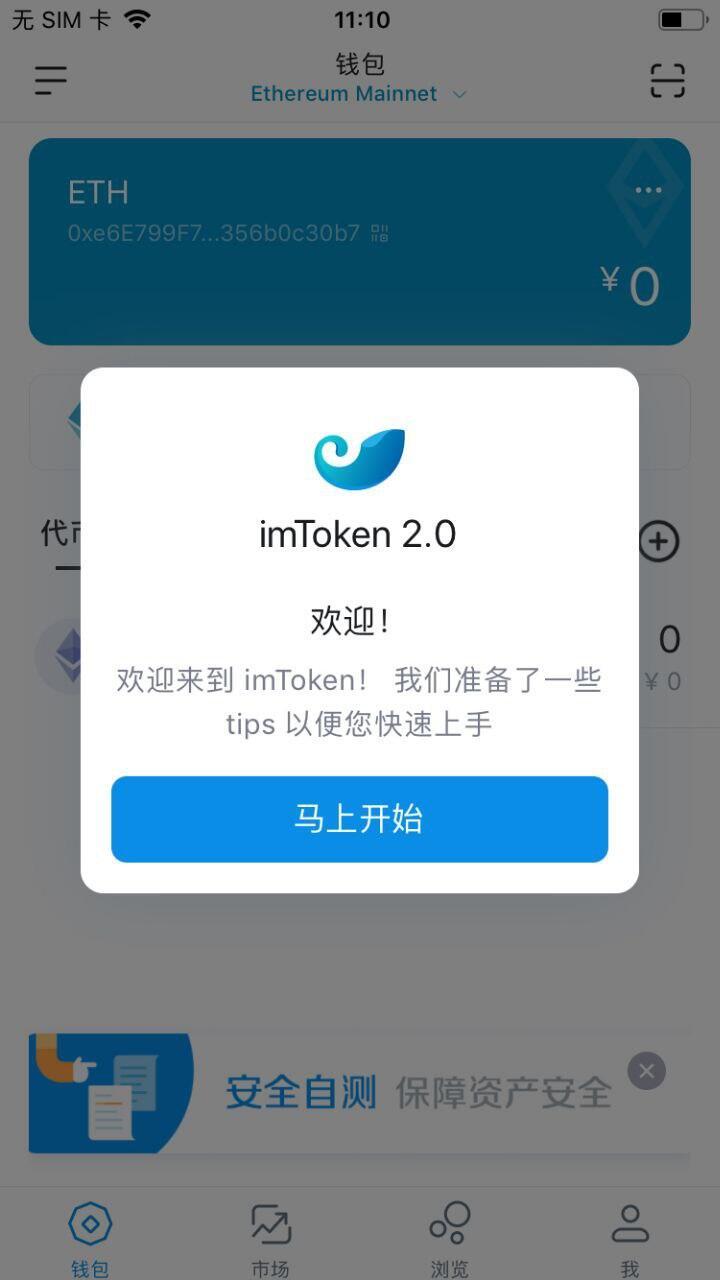 关于imtoken官网版下载地址2.0的信息