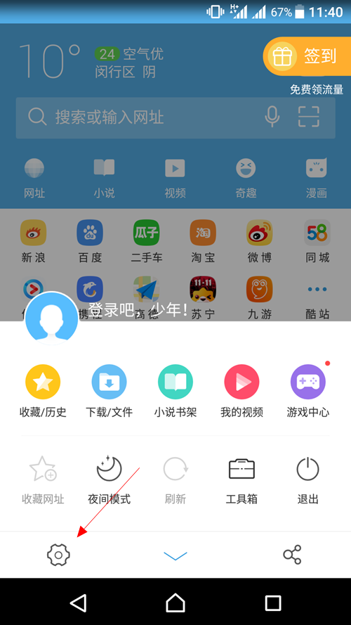 包含uc浏览器搜索内容为啥跳转到自带浏览器了的词条