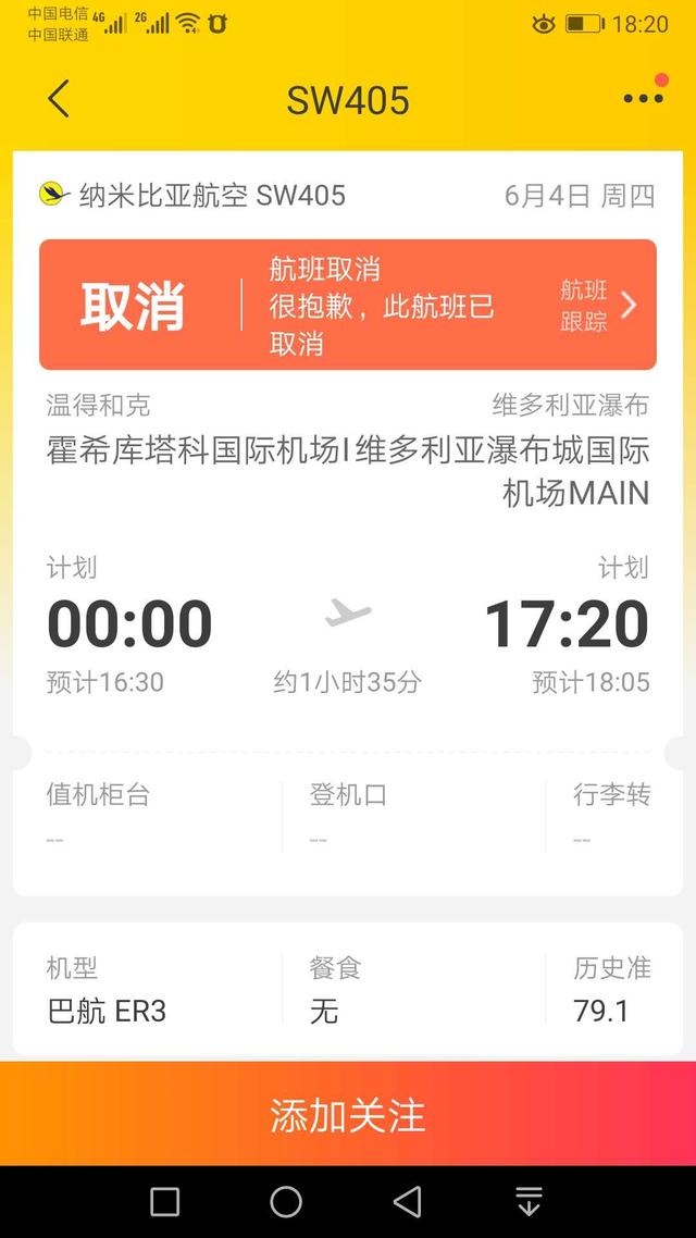 飞机怎么退出登陆-飞机怎么退出登陆账号