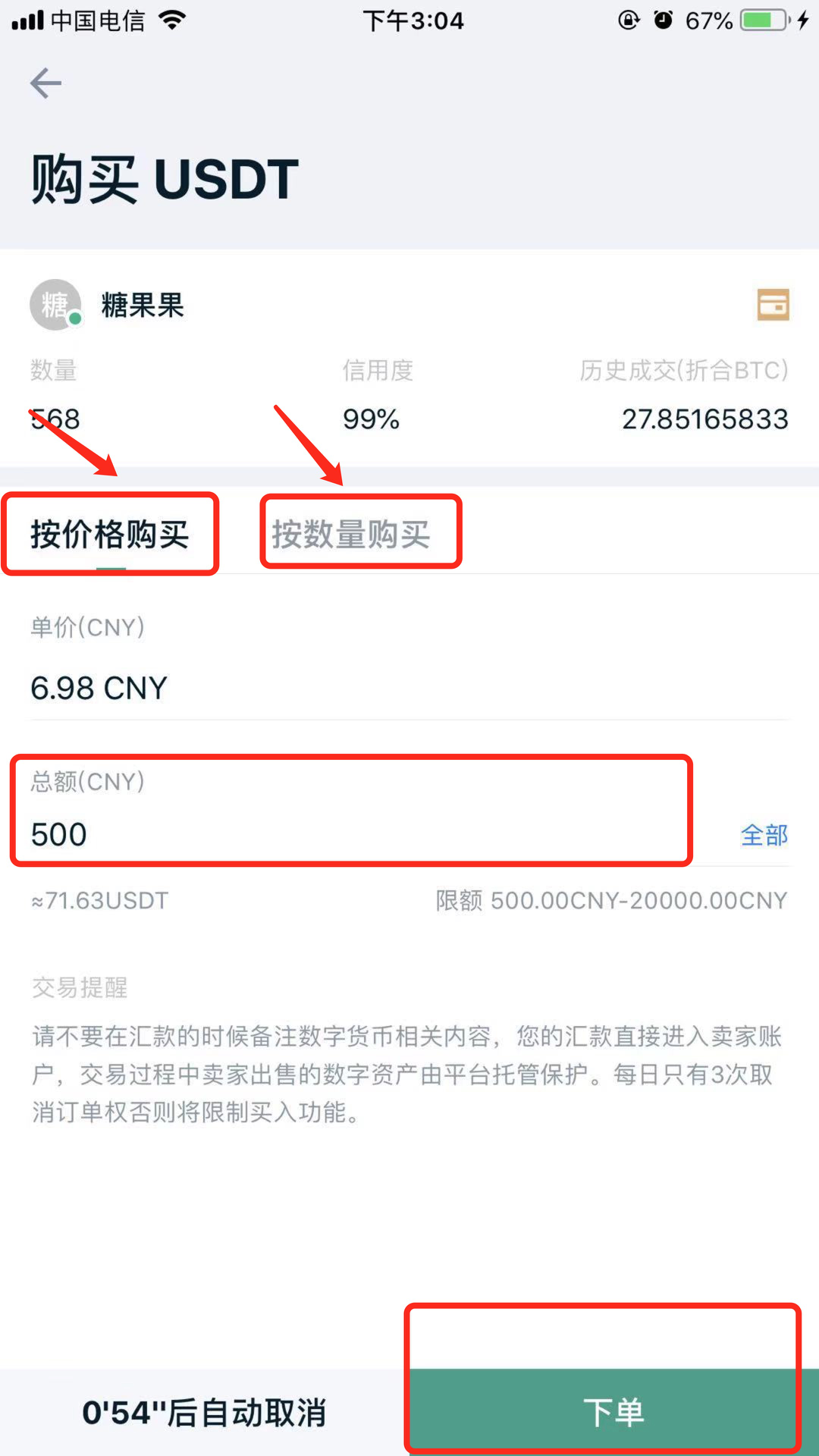 如何创建usdt账户-怎么创建usdt收款地址