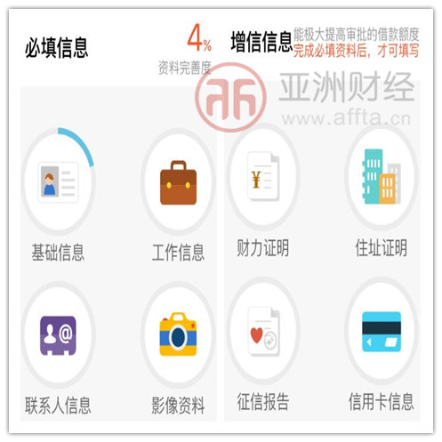 小狐分期app官网版-小狐分期app下载官网