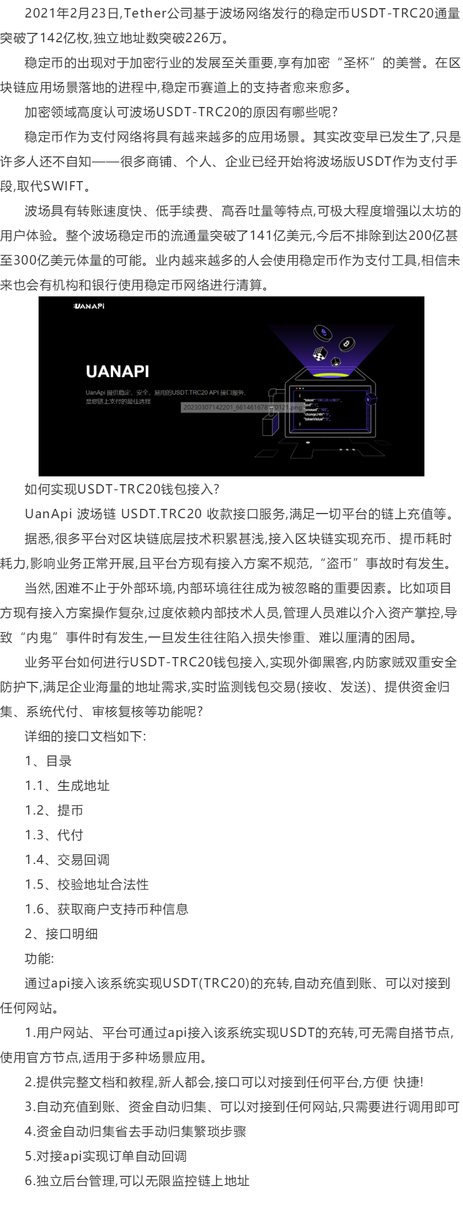 usdttrc20钱包下载怎么注册的简单介绍