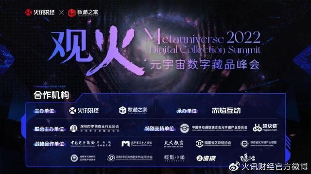 元宇宙数字藏品下载-元宇宙数字货币是什么币