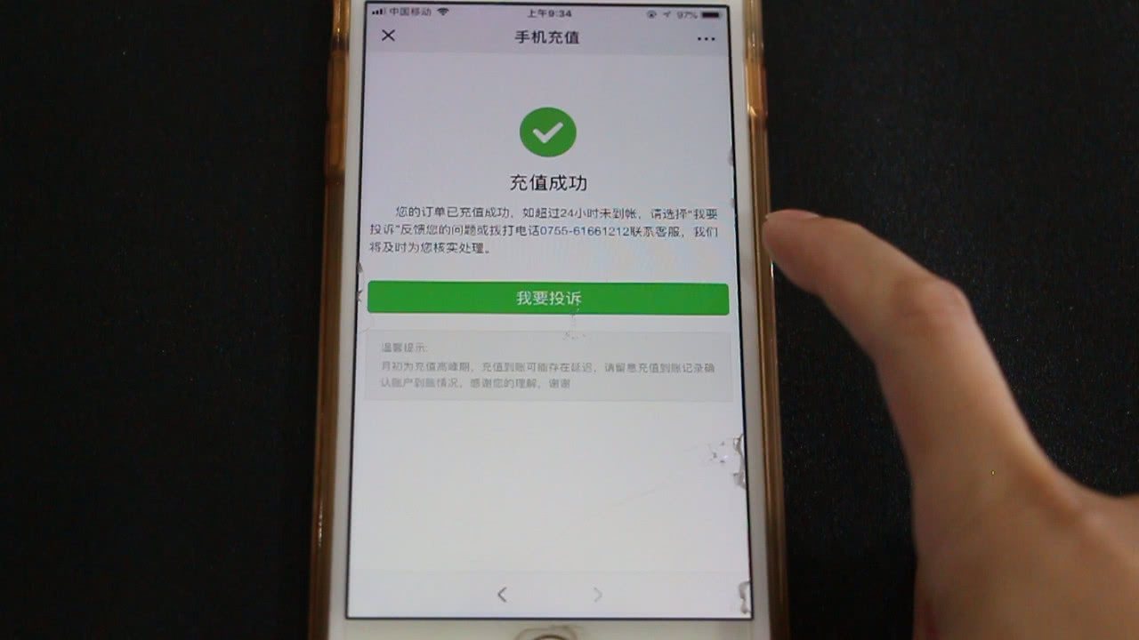 关于tokenpocket怎么用微信充钱进去的信息