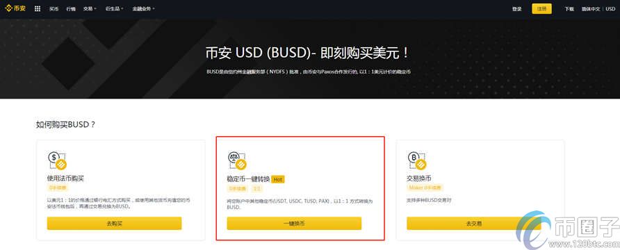 usdt怎么换-usdt怎么换人民币提现支付宝