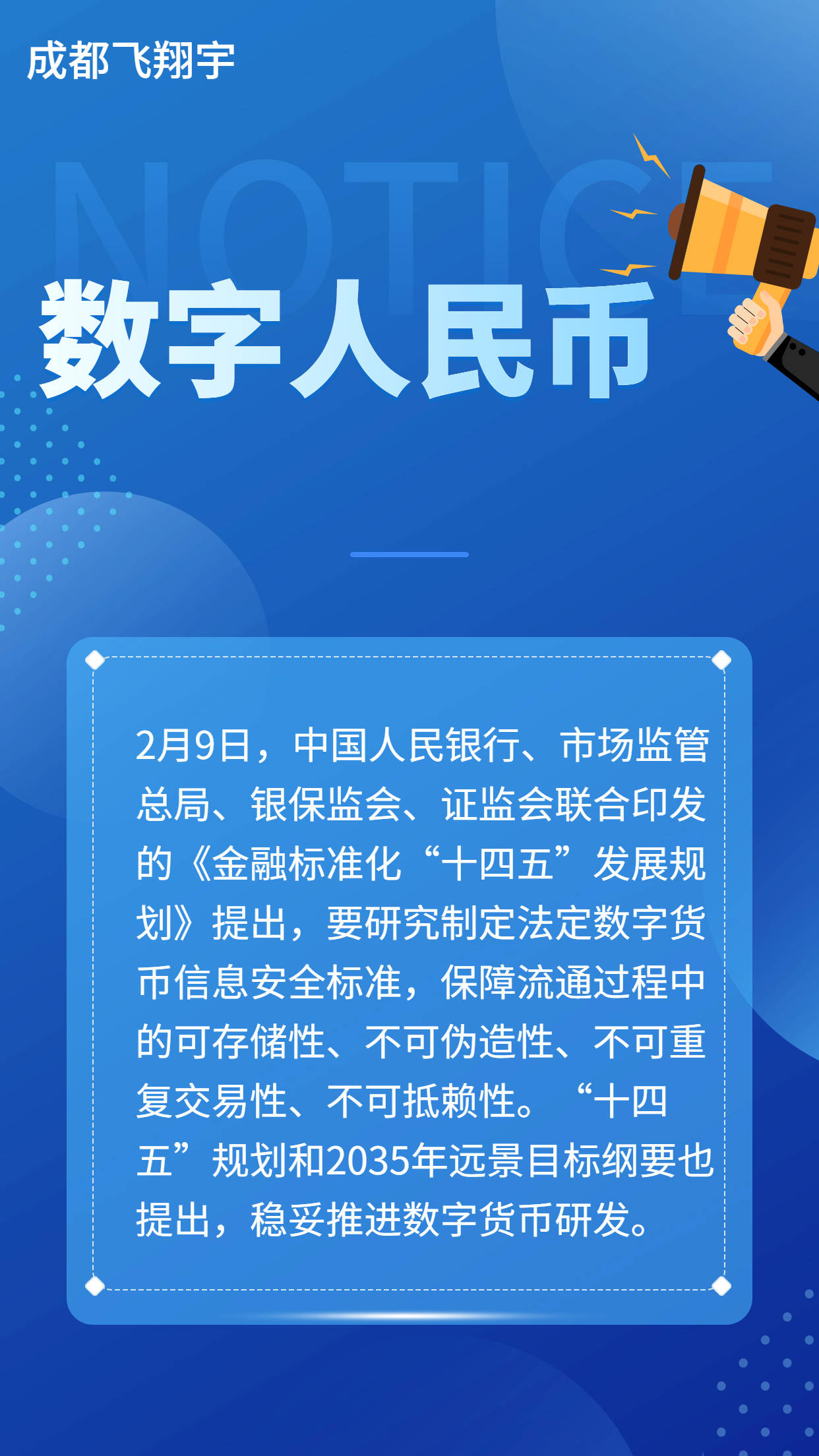 电子货币具有哪些特征-电子货币的特征具有如下几个方面
