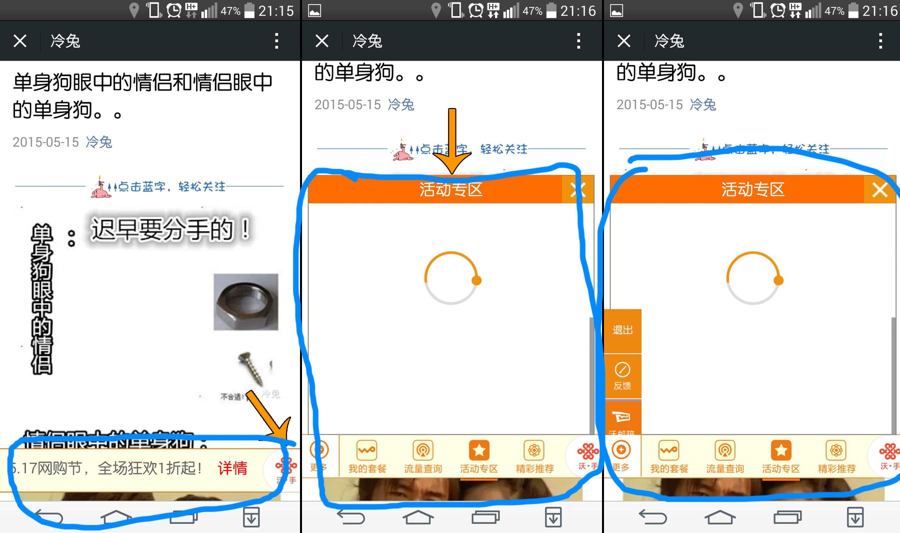 飞机app被劫持了怎么办-飞机app被劫持了怎么办理