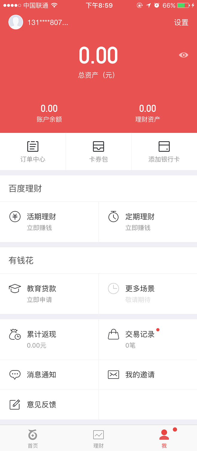 百度钱包下载官网-百度钱包下载官网下载安装