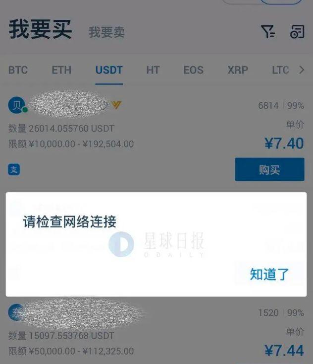 usdt怎么换人民币-usdt怎么换人民币途径