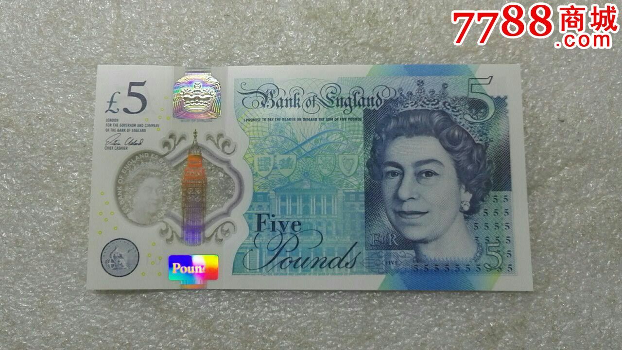 英镑-英镑汇率