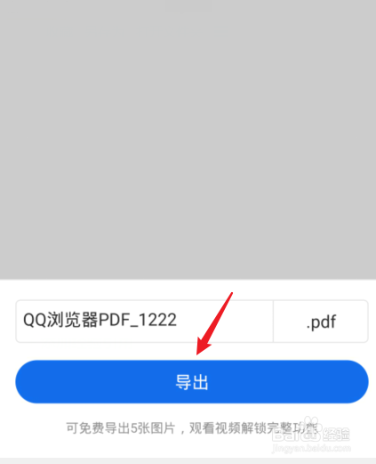 qq浏览器加密文件储存在哪里-浏览器加密文件在哪个储存路径
