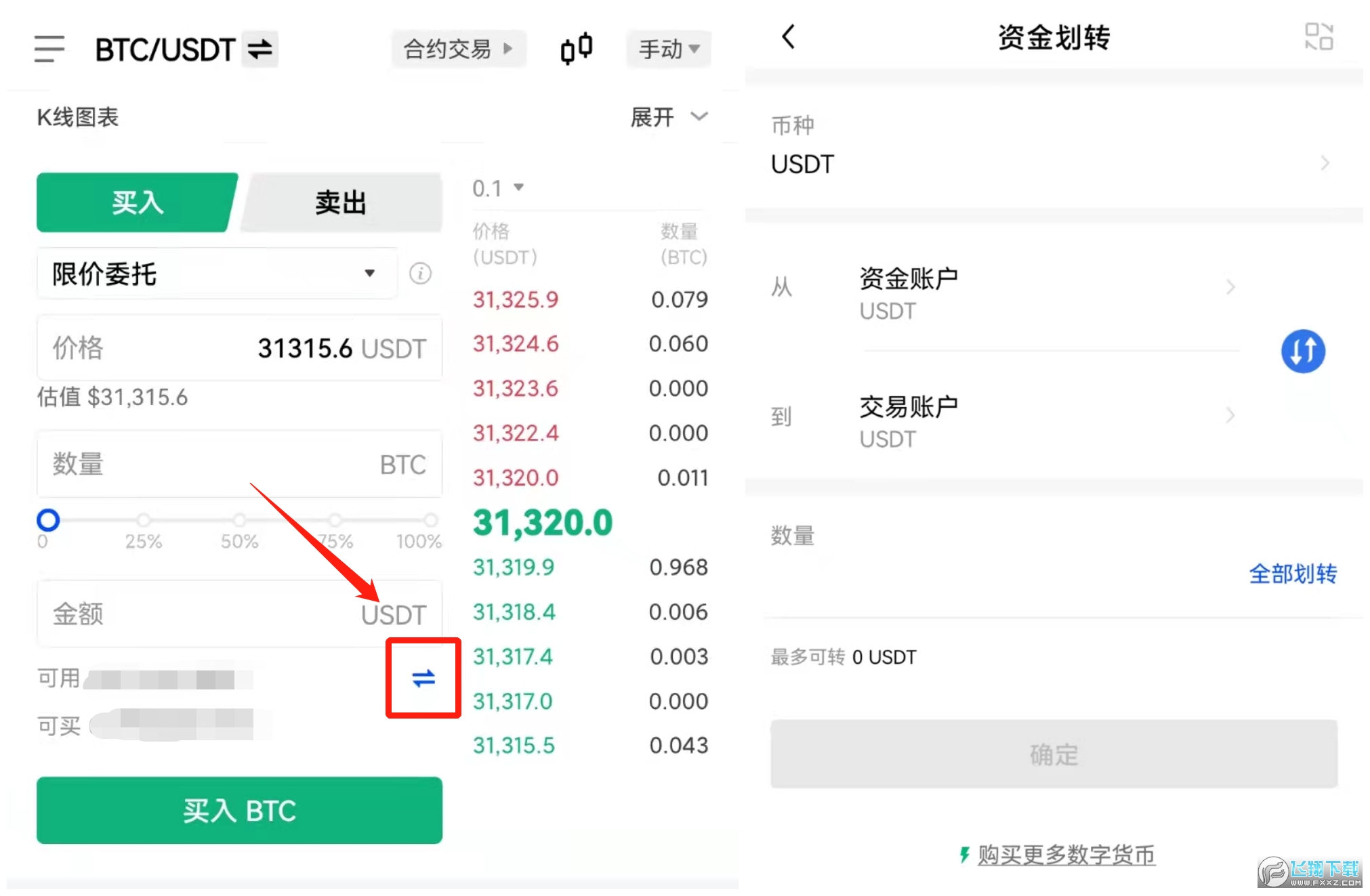 欧意交易平台-okx交易app最新版下载