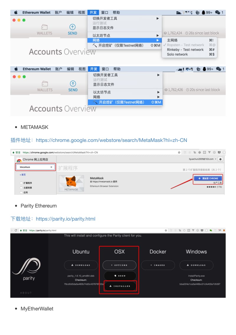 MetaMask插件钱包的简单介绍