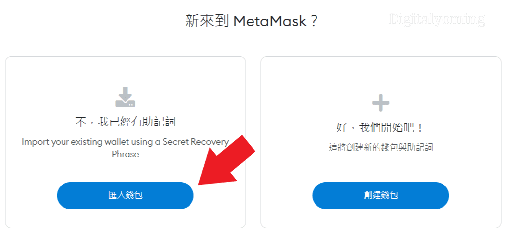 MetaMask插件钱包的简单介绍