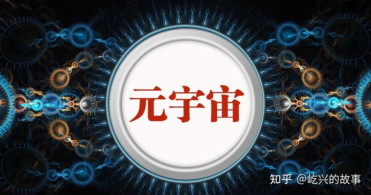 中国元宇宙第一股-元宇宙第一股飞天云动