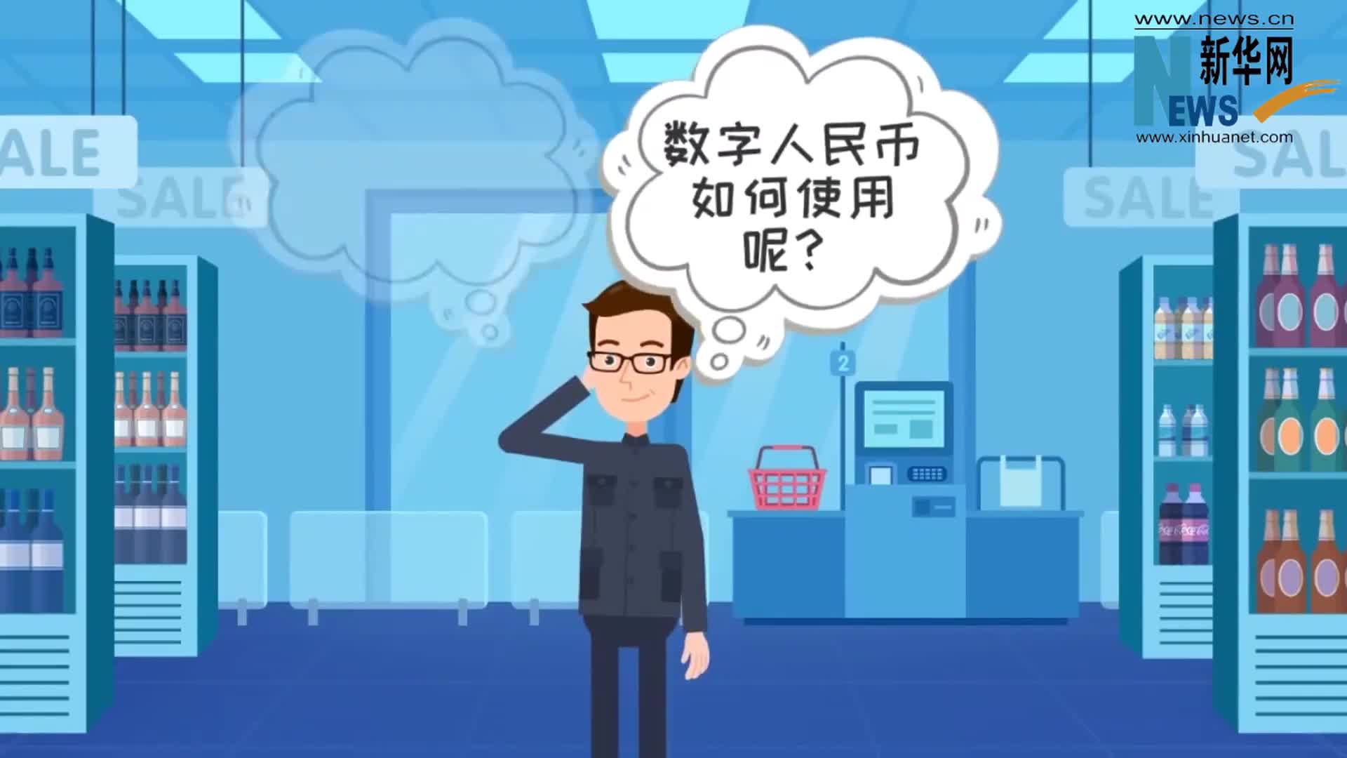 数字人民币何时能用-数字人民币啥时候能用