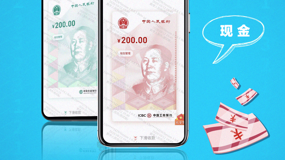 数字人民币何时能用-数字人民币啥时候能用