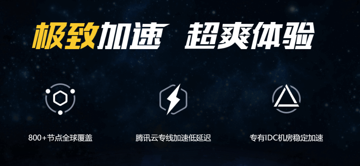 免费的海外加速器有哪些-有什么免费的海外加速器吗