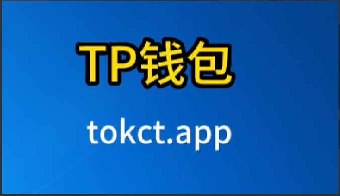 tp钱包地址别人知道了-tp钱包地址别人知道了修改密码安全