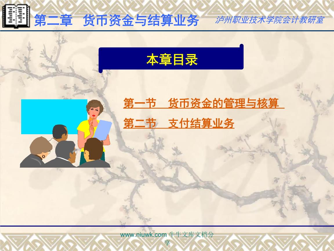 支付结算业务包括哪些-支付结算业务包括哪些内容