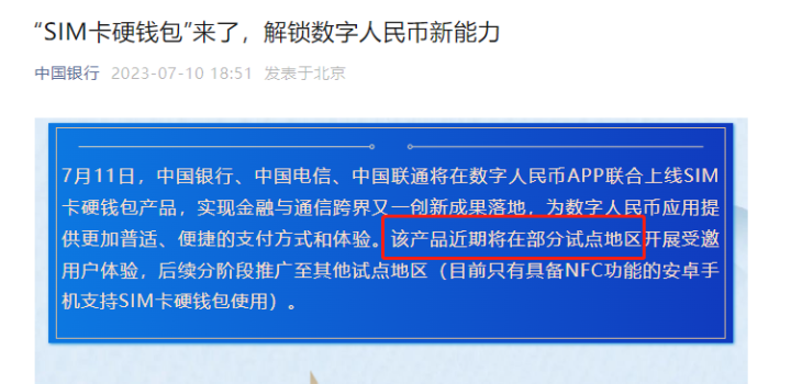 数字人民币怎么把钱转到银行卡-数字人民币怎么把钱转到银行卡会抓吗?