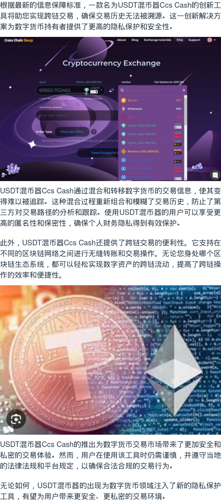 usdt币下载-usdt下载地址